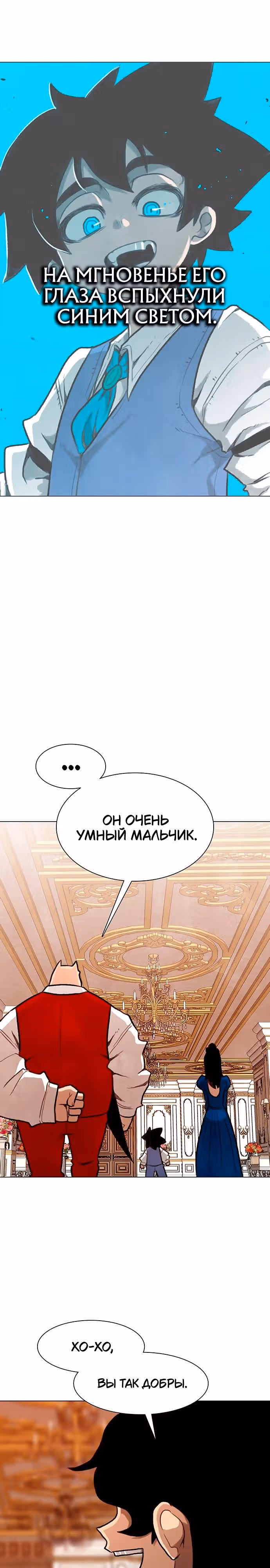 Греймарк — Том 1 · Глава 32, страница 8