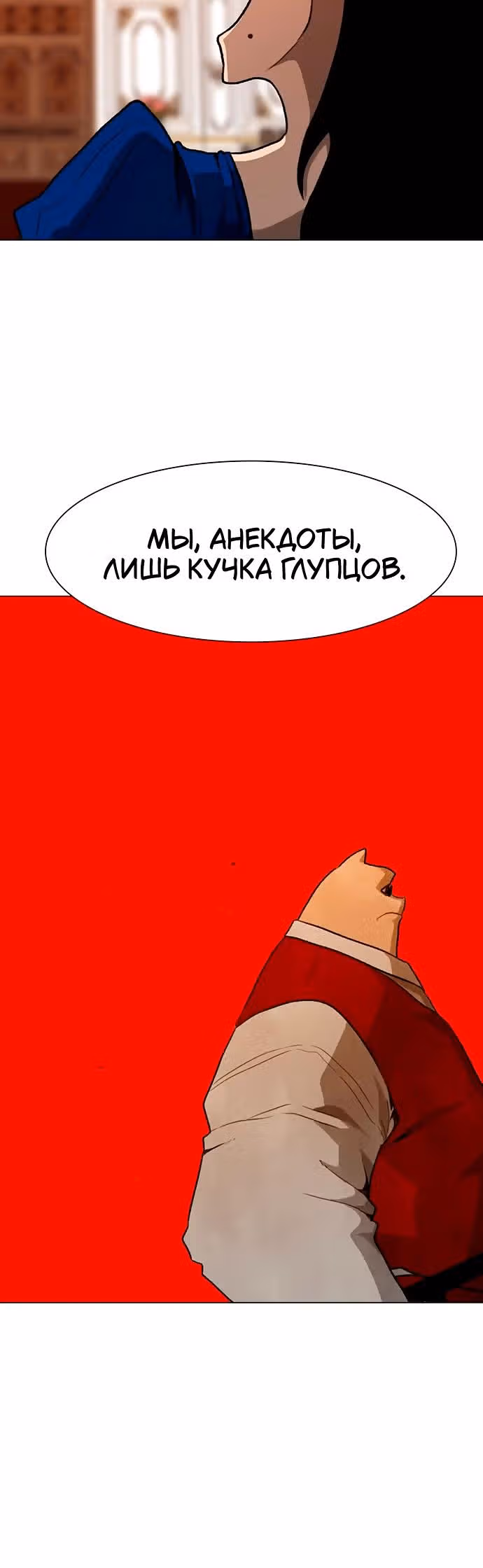 Греймарк — Том 1 · Глава 32, страница 9