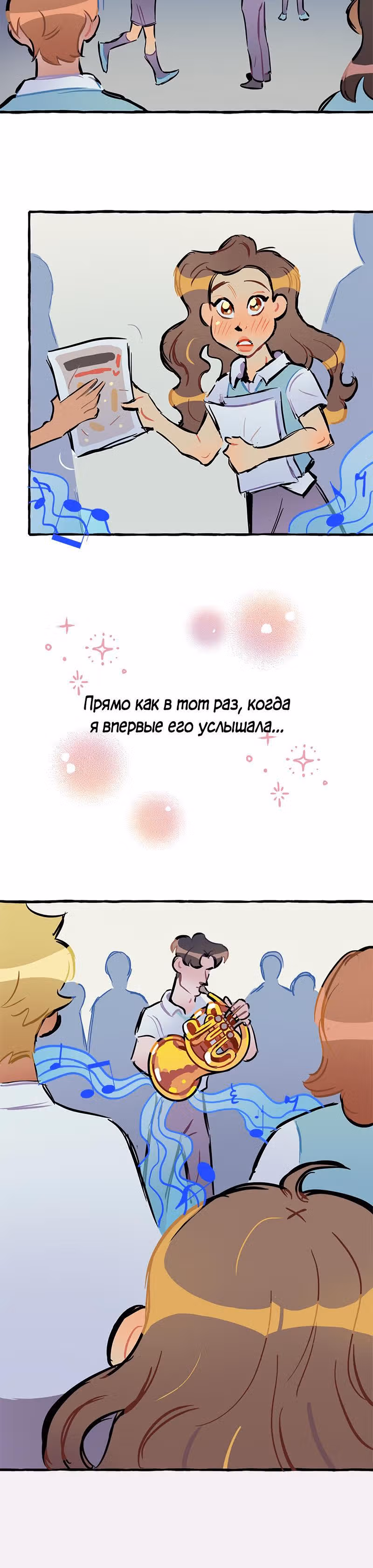 Дерзай & Играй — Том 1 · Глава 9, страница 12