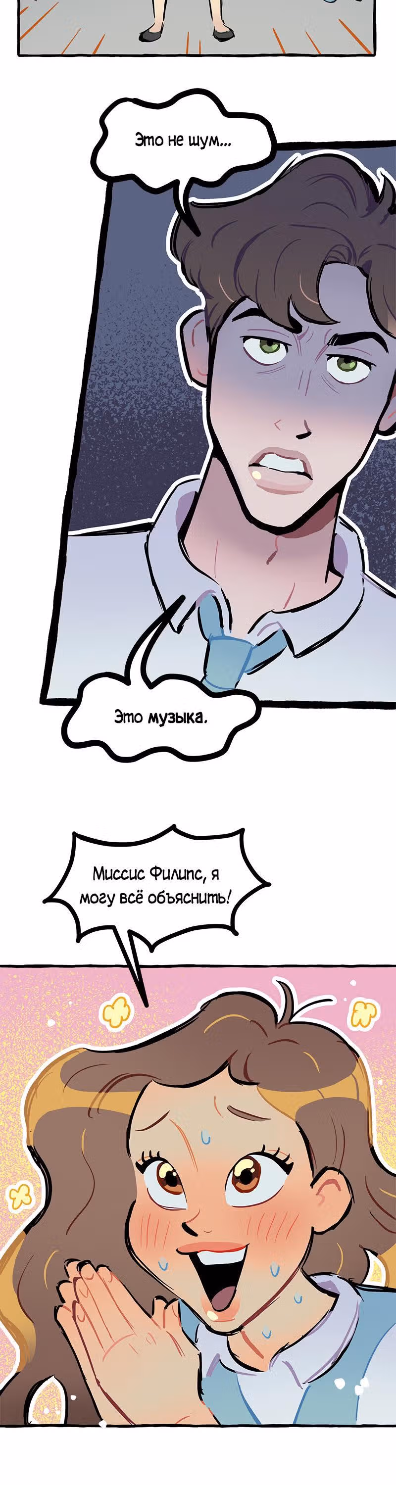 Дерзай & Играй — Том 1 · Глава 9, страница 15