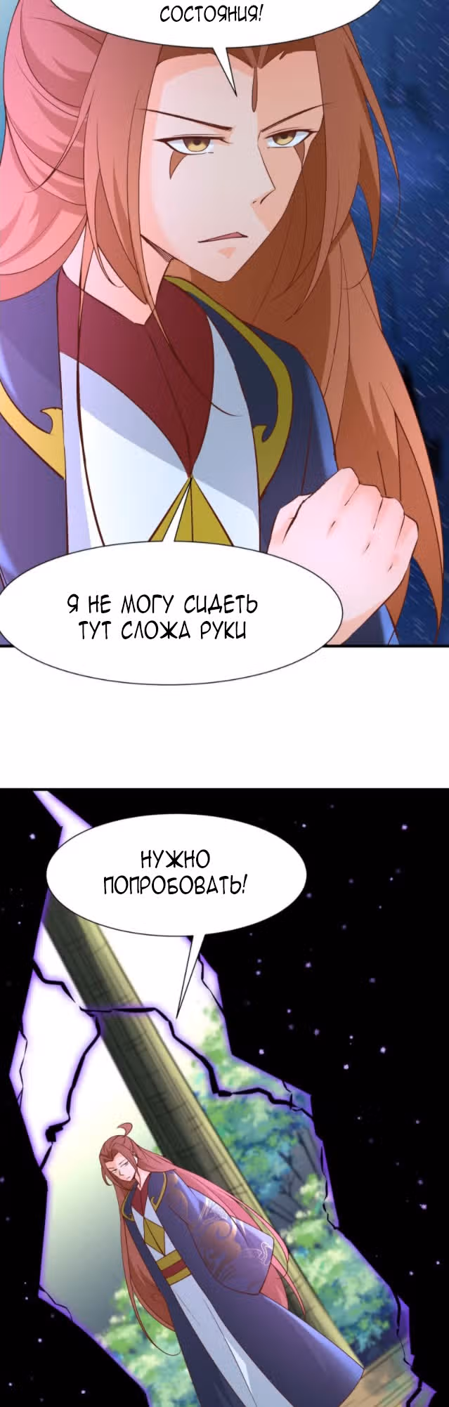 Все мои ученицы - дьяволицы — Том 1 · Глава 31, страница 16