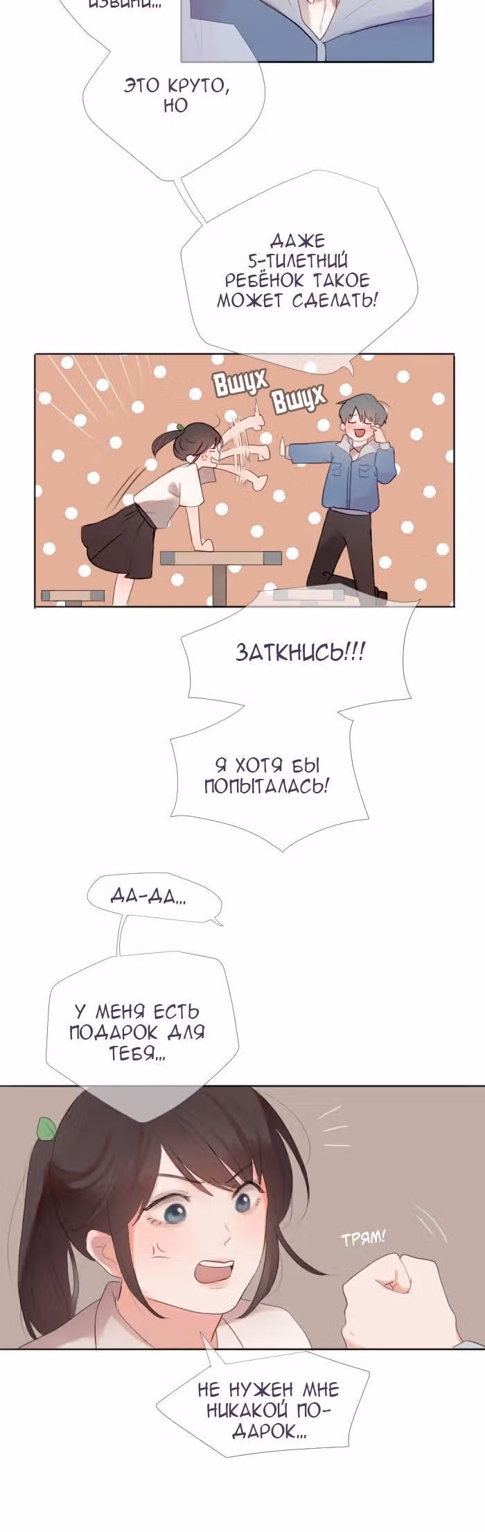 Люминус — Том 1 · Глава 7, страница 12