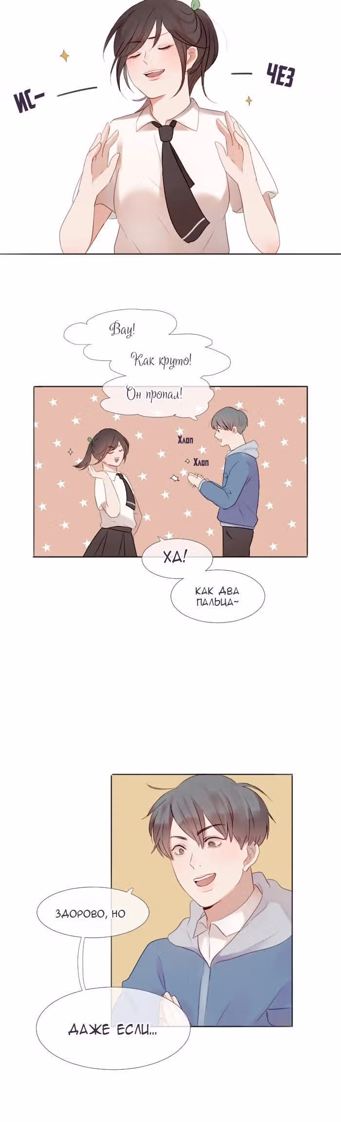 Люминус — Том 1 · Глава 7, страница 15