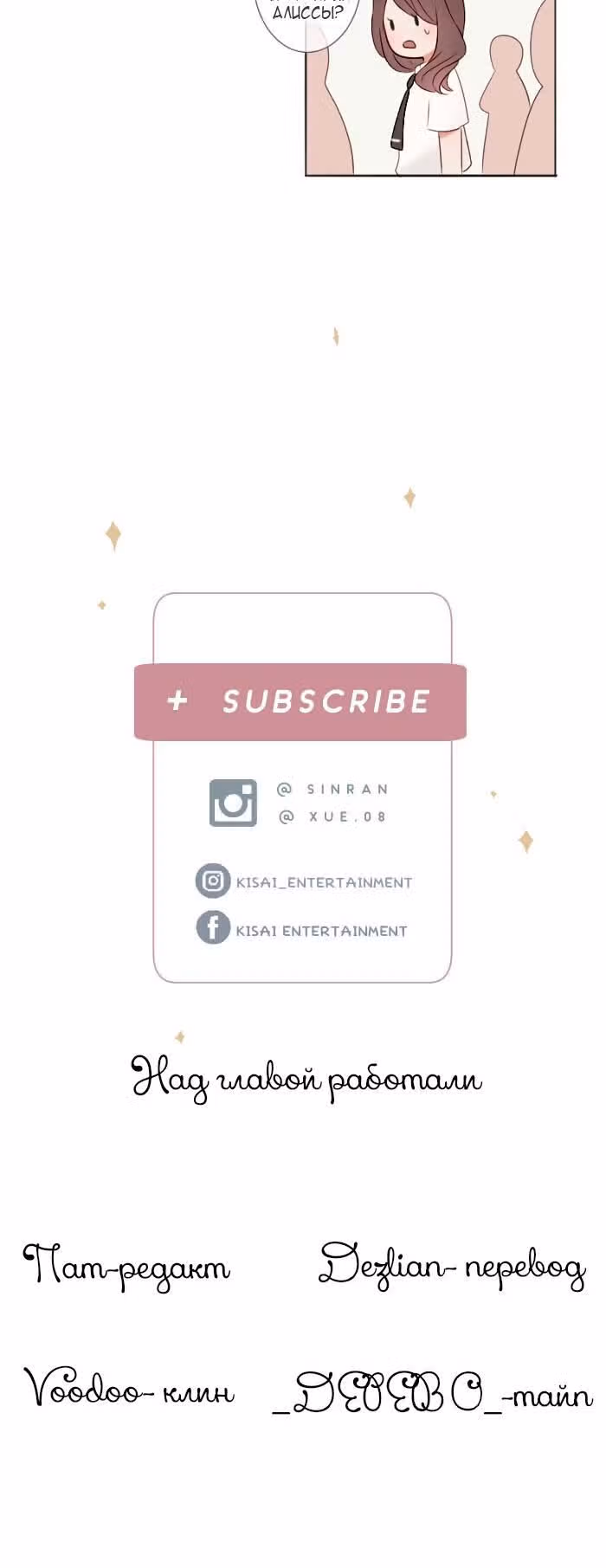 Люминус — Том 1 · Глава 7, страница 18