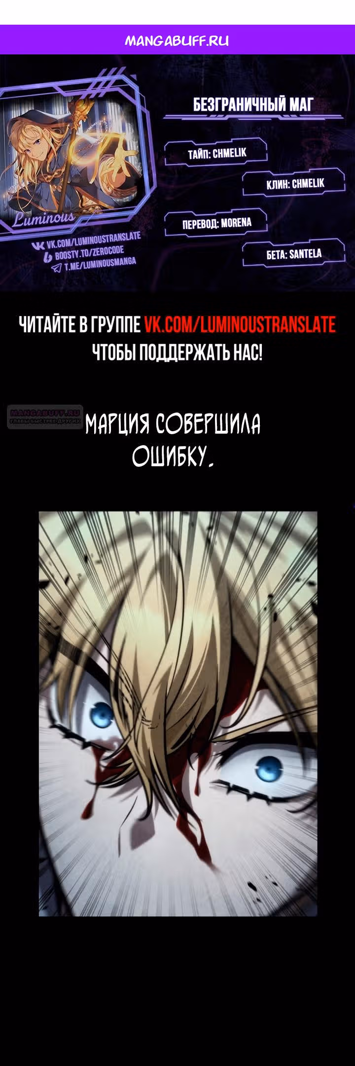 Безграничный маг — Том 1 · Глава 139, страница 1