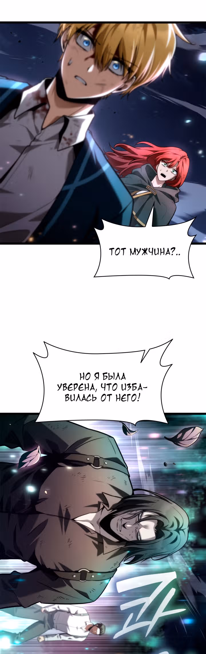 Безграничный маг — Том 1 · Глава 139, страница 31