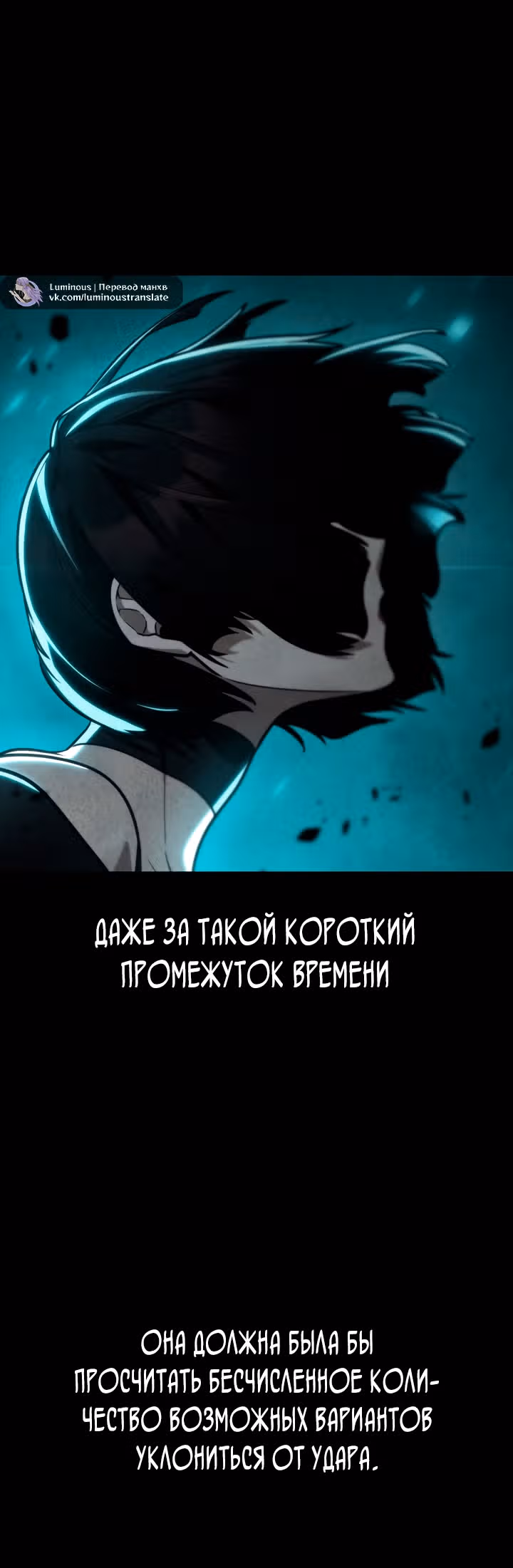 Безграничный маг — Том 1 · Глава 139, страница 7