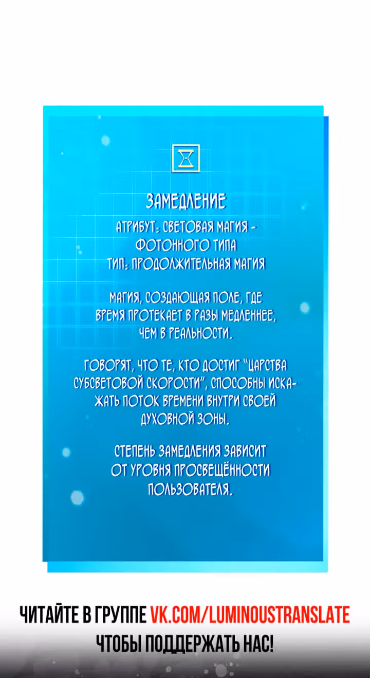 Безграничный маг — Том 1 · Глава 139, страница 91
