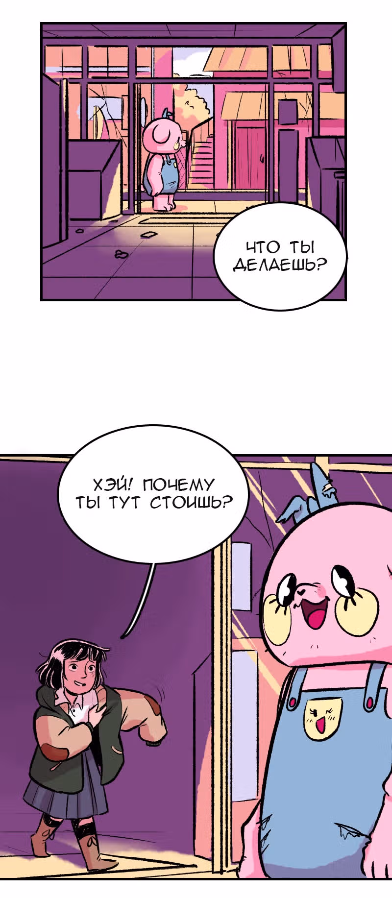 Юна и Кава-чан — Том 1 · Глава 4, страница 4