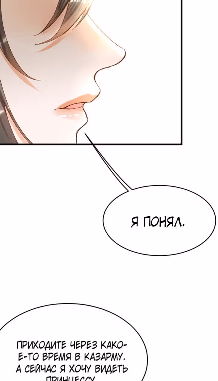 Я требую развода! — Том 1 · Глава 16, страница 22