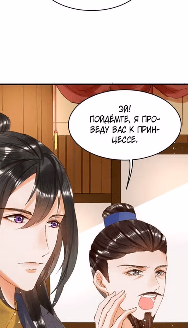 Я требую развода! — Том 1 · Глава 16, страница 24