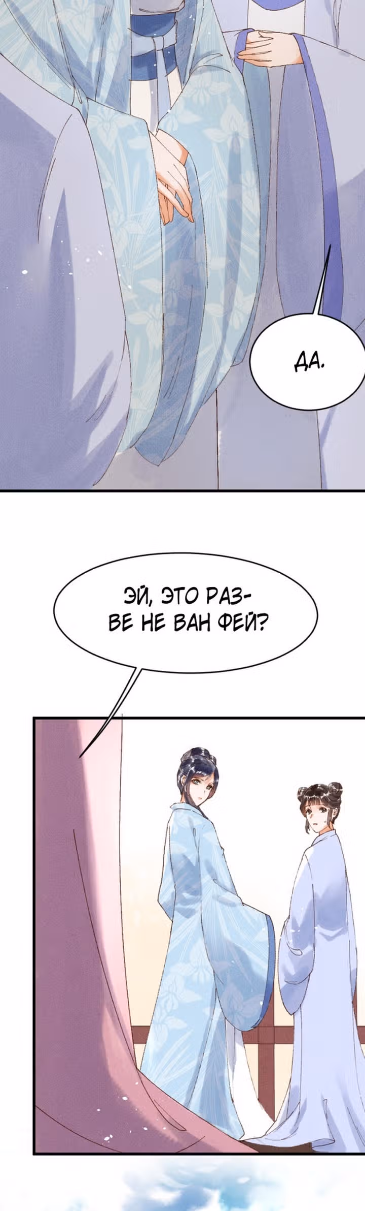 Я требую развода! — Том 1 · Глава 16, страница 10