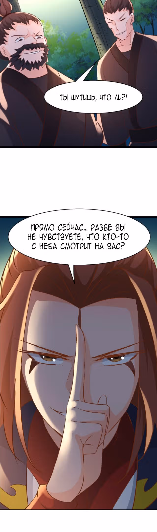 Все мои ученицы - дьяволицы — Том 1 · Глава 32, страница 13