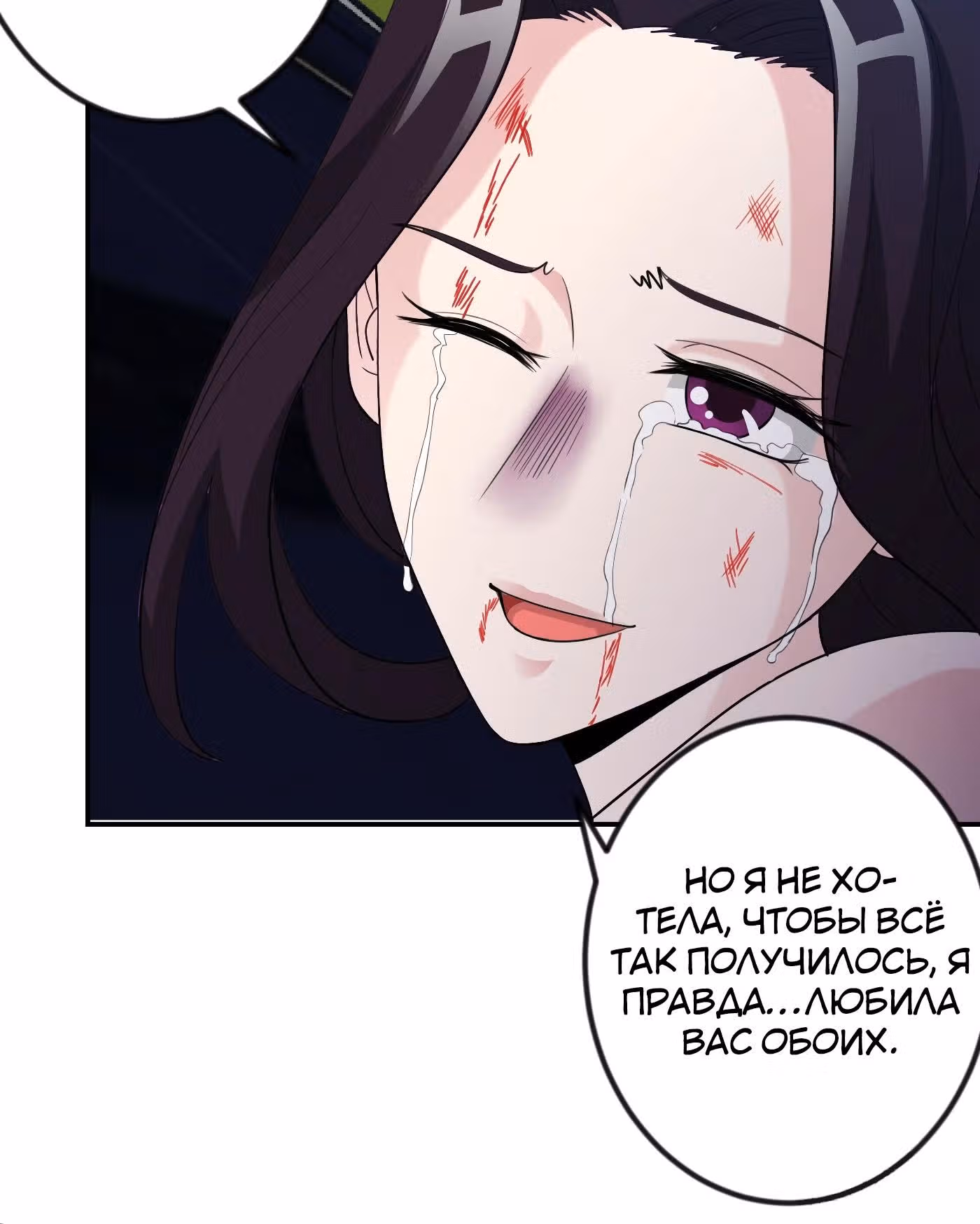 Зови меня Бог — Том 1 · Глава 41, страница 11