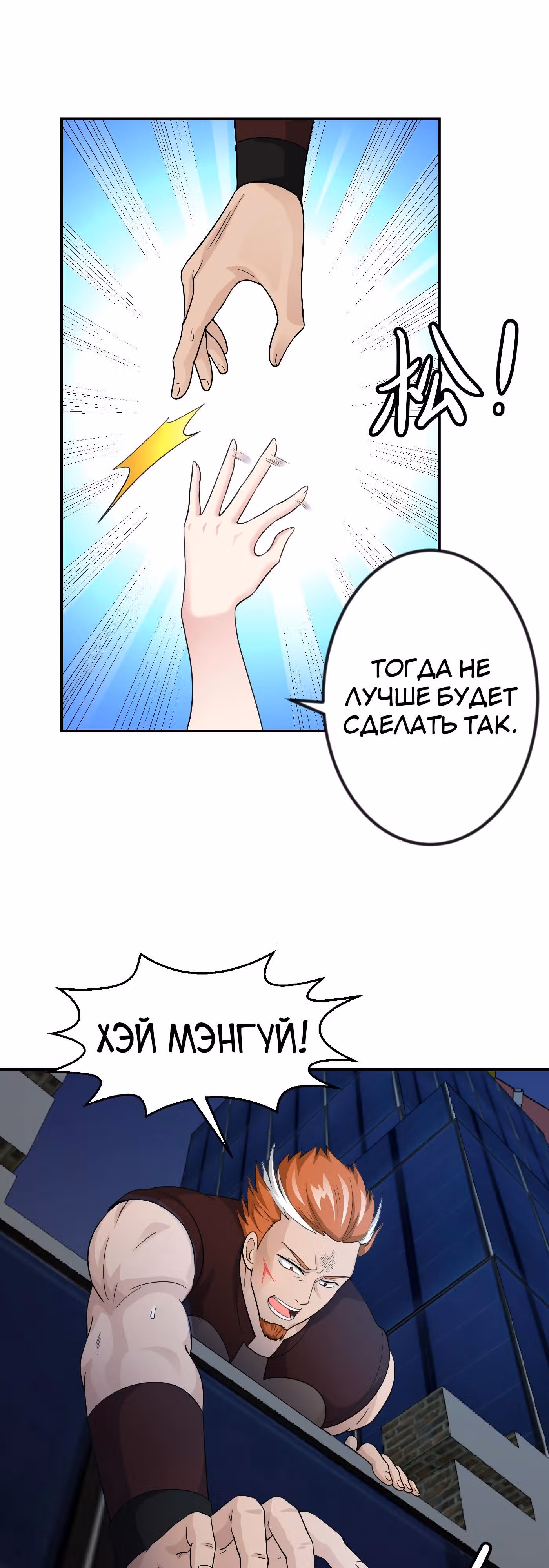 Зови меня Бог — Том 1 · Глава 41, страница 13