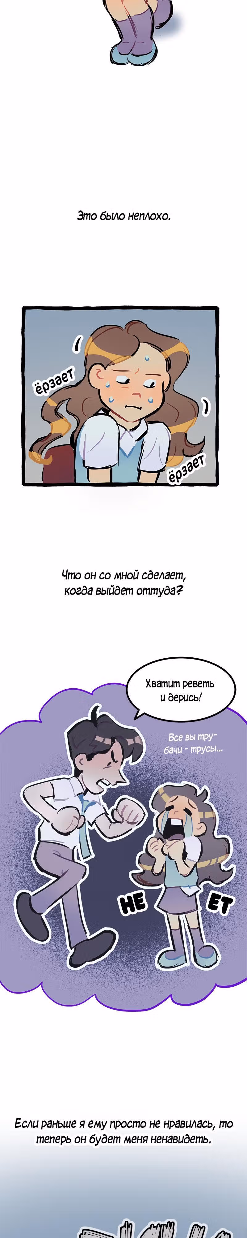 Дерзай & Играй — Том 1 · Глава 10, страница 3