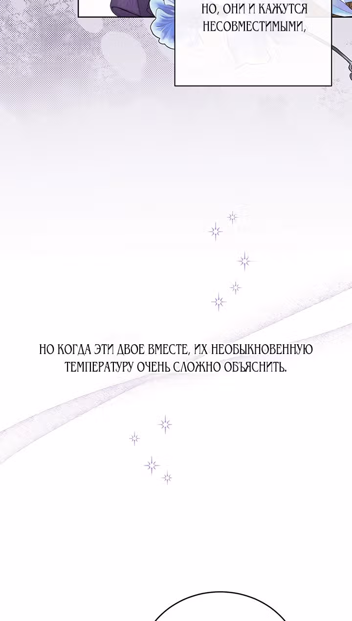 Я больше не люблю тебя — Том 2 · Глава 45, страница 31