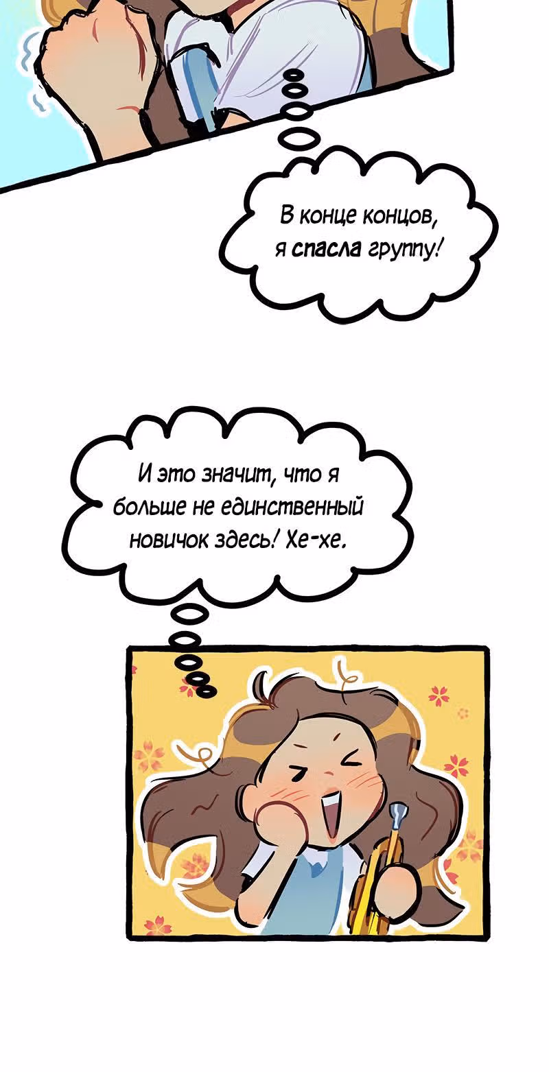 Дерзай & Играй — Том 1 · Глава 11, страница 4