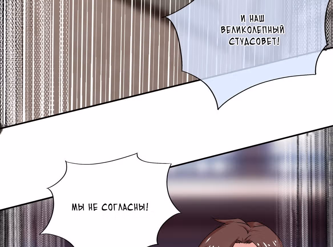 Пусть сдохнут все, кому я нравлюсь — Том 1 · Глава 19, страница 19