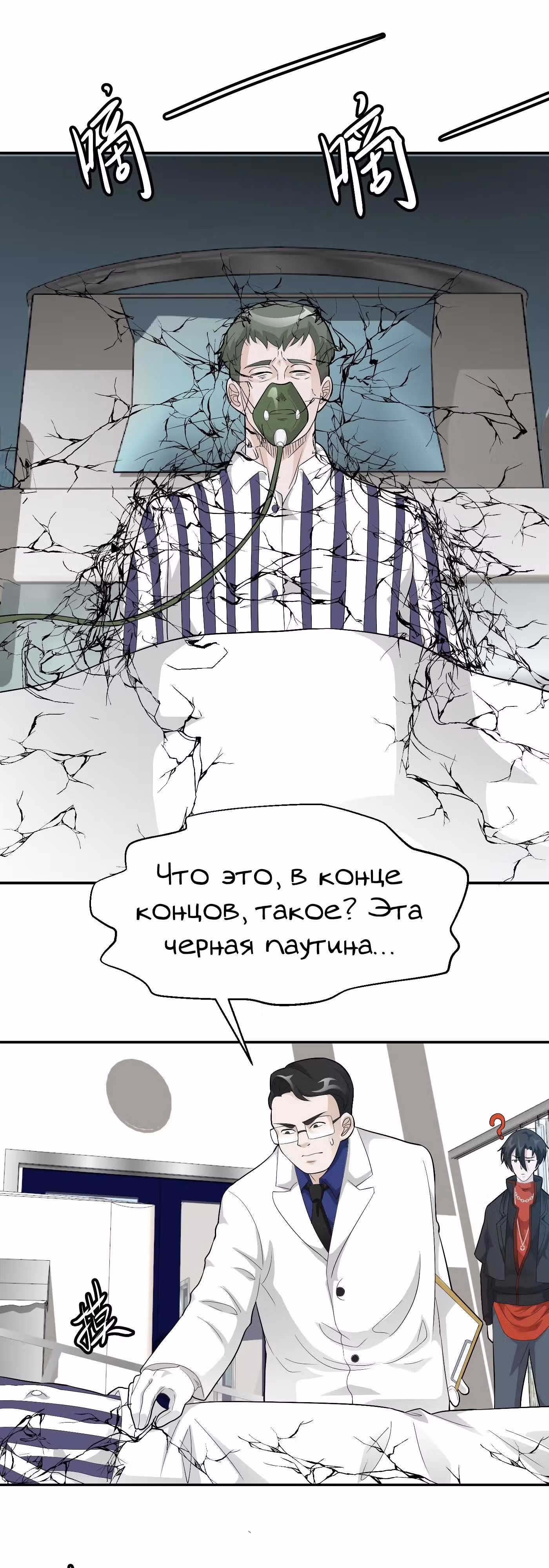 Зови меня Бог — Том 1 · Глава 43, страница 11