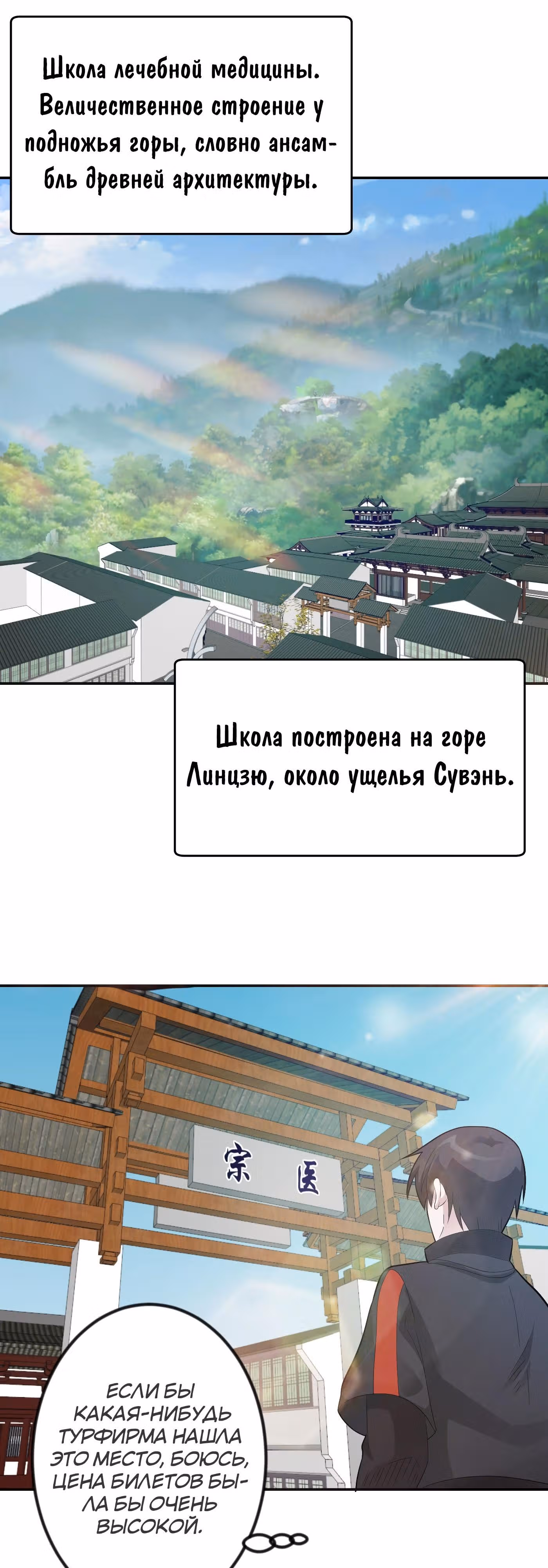 Зови меня Бог — Том 1 · Глава 43, страница 20