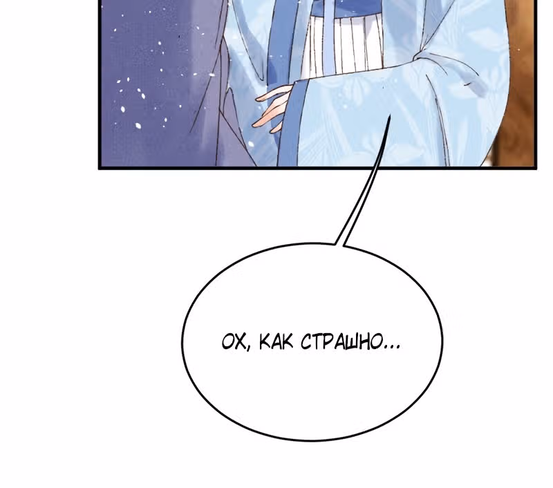 Я требую развода! — Том 1 · Глава 18, страница 13