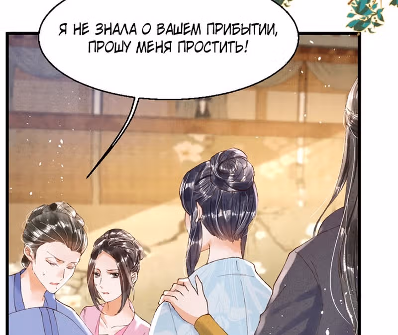 Я требую развода! — Том 1 · Глава 18, страница 19