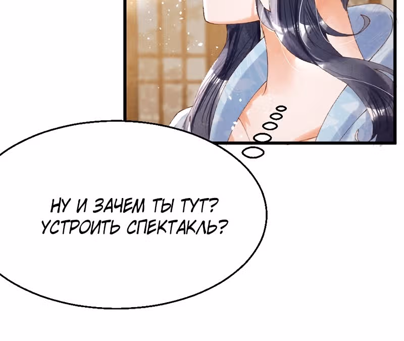 Я требую развода! — Том 1 · Глава 18, страница 22