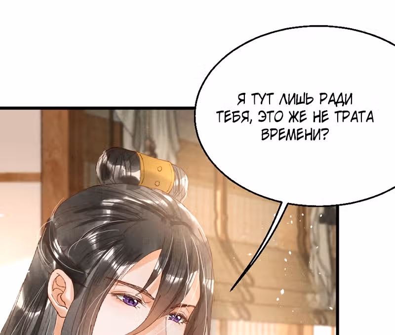 Я требую развода! — Том 1 · Глава 18, страница 24