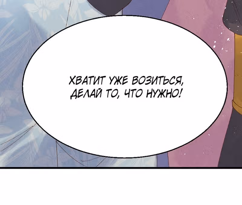 Я требую развода! — Том 1 · Глава 18, страница 29