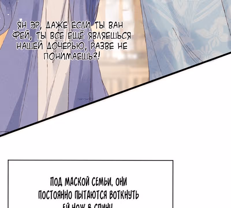 Я требую развода! — Том 1 · Глава 18, страница 41