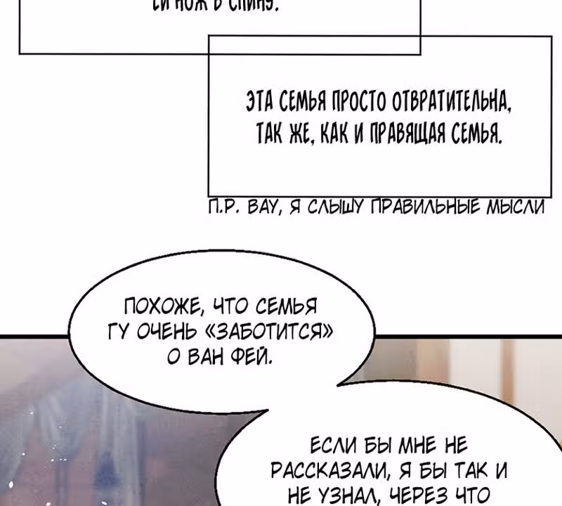 Я требую развода! — Том 1 · Глава 18, страница 42