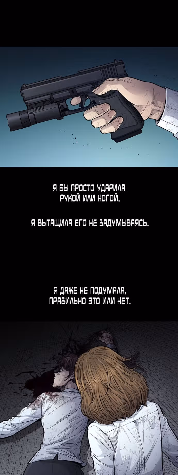 Мертвая королева — Том 1 · Глава 13, страница 3