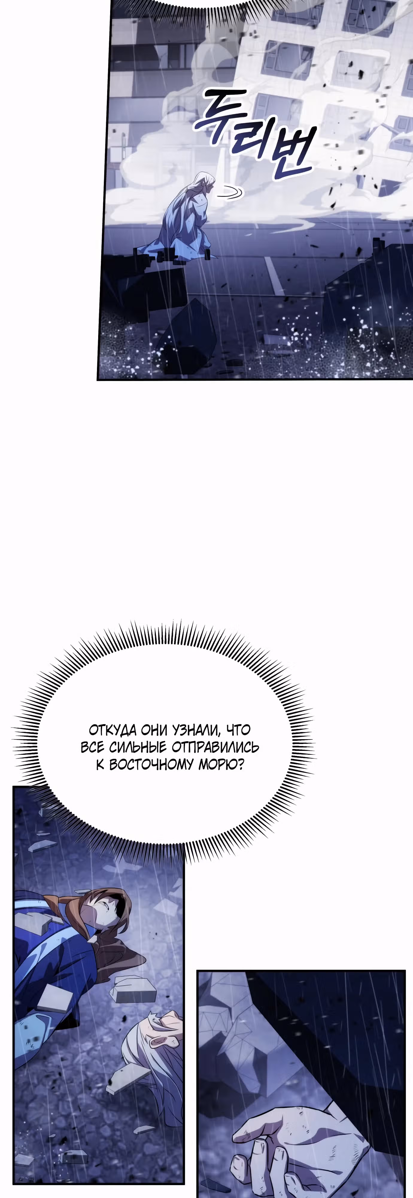 Пожиратель лекарств — Том 1 · Глава 83, страница 20