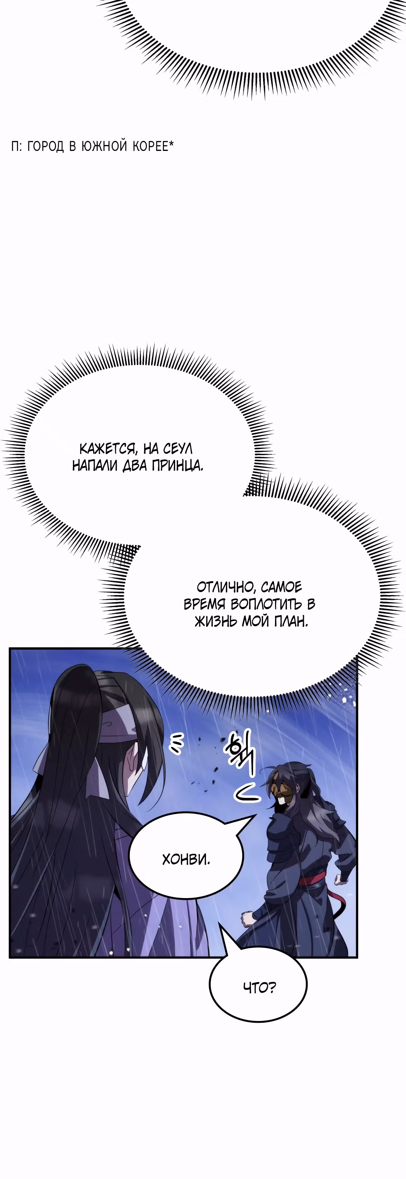 Пожиратель лекарств — Том 1 · Глава 83, страница 5