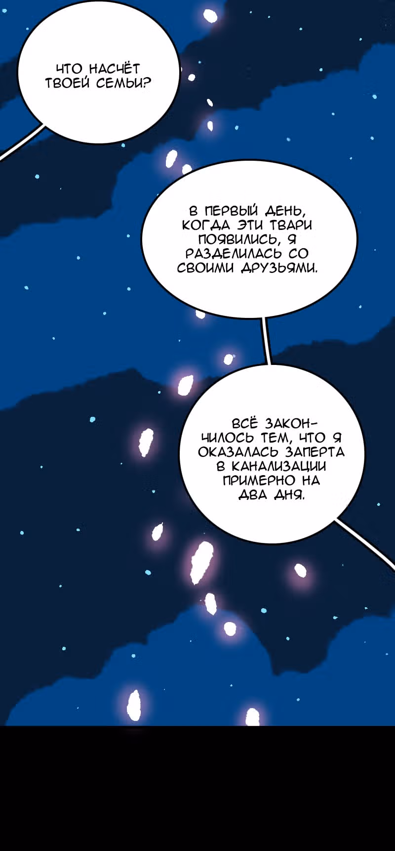 Юна и Кава-чан — Том 1 · Глава 6, страница 20