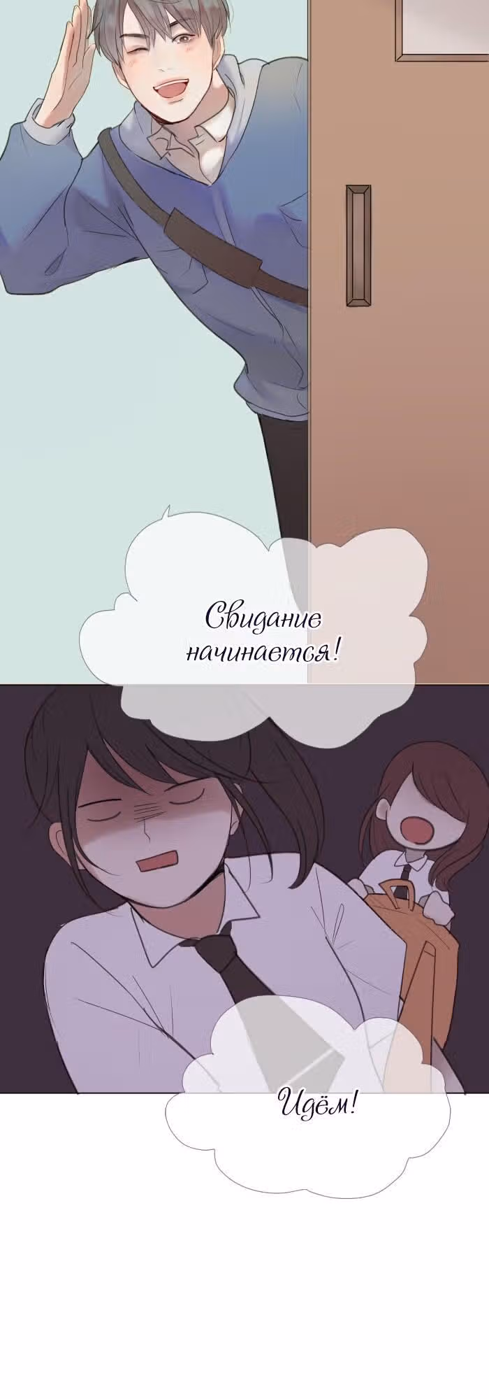 Люминус — Том 1 · Глава 11, страница 3
