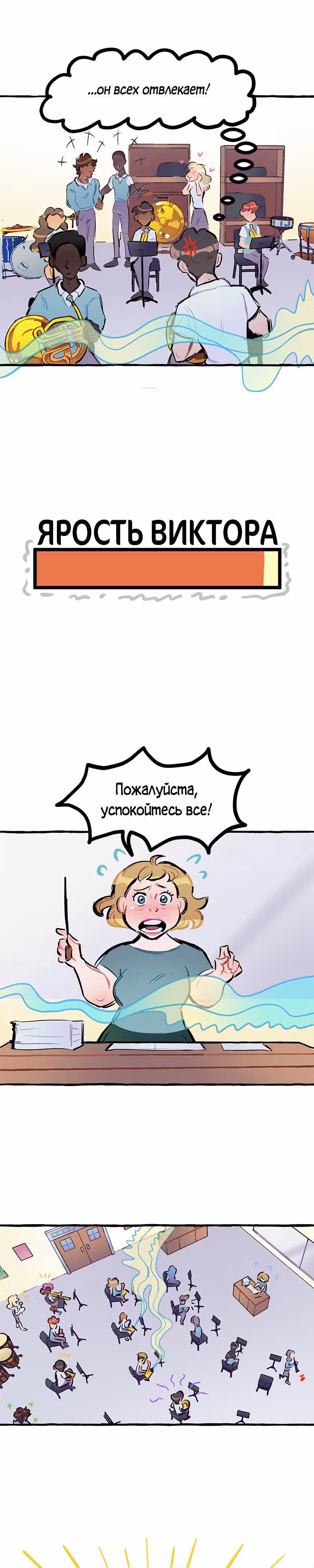 Дерзай & Играй — Том 1 · Глава 14, страница 13