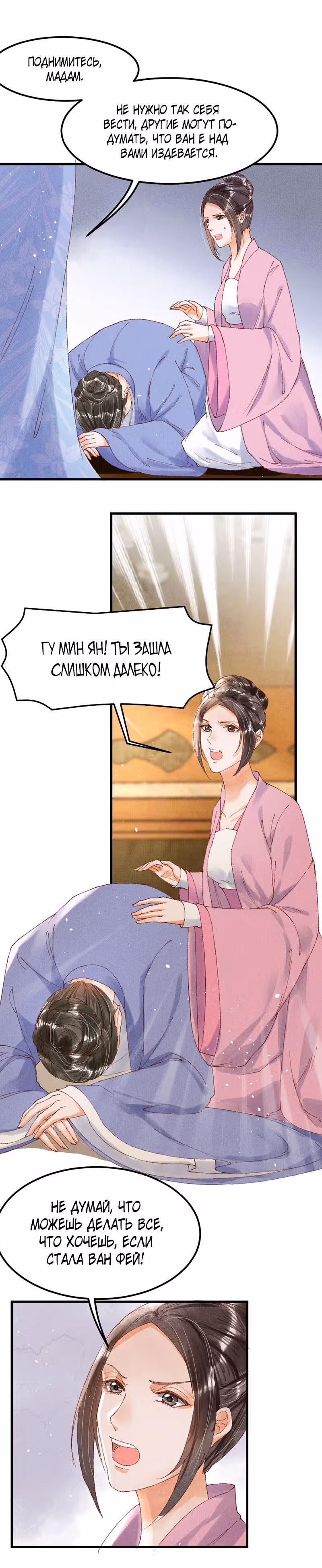 Я требую развода! — Том 1 · Глава 19, страница 17