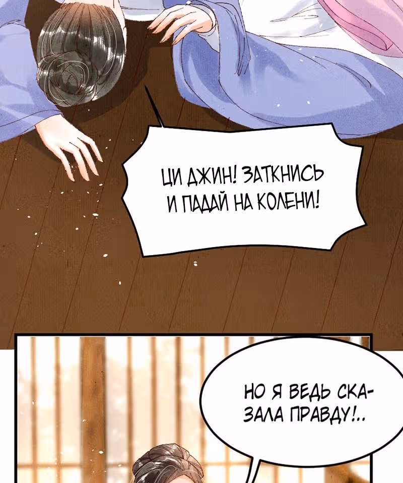 Я требую развода! — Том 1 · Глава 19, страница 20