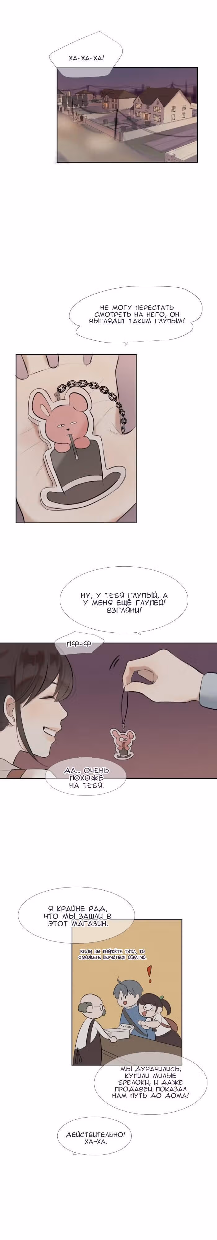 Люминус — Том 1 · Глава 12, страница 16