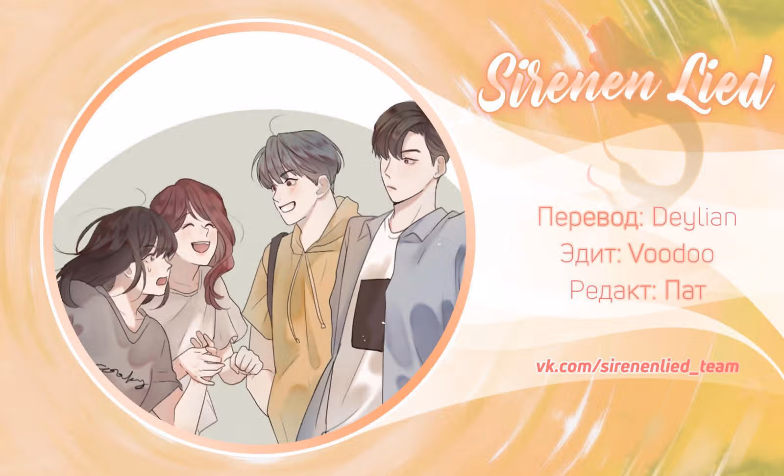 Люминус — Том 1 · Глава 12, страница 25