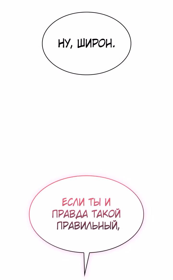 Безграничный маг — Том 1 · Глава 135, страница 72