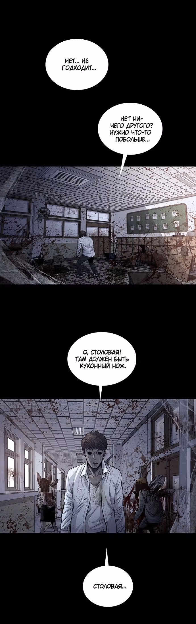 Мертвая королева — Том 1 · Глава 14, страница 16