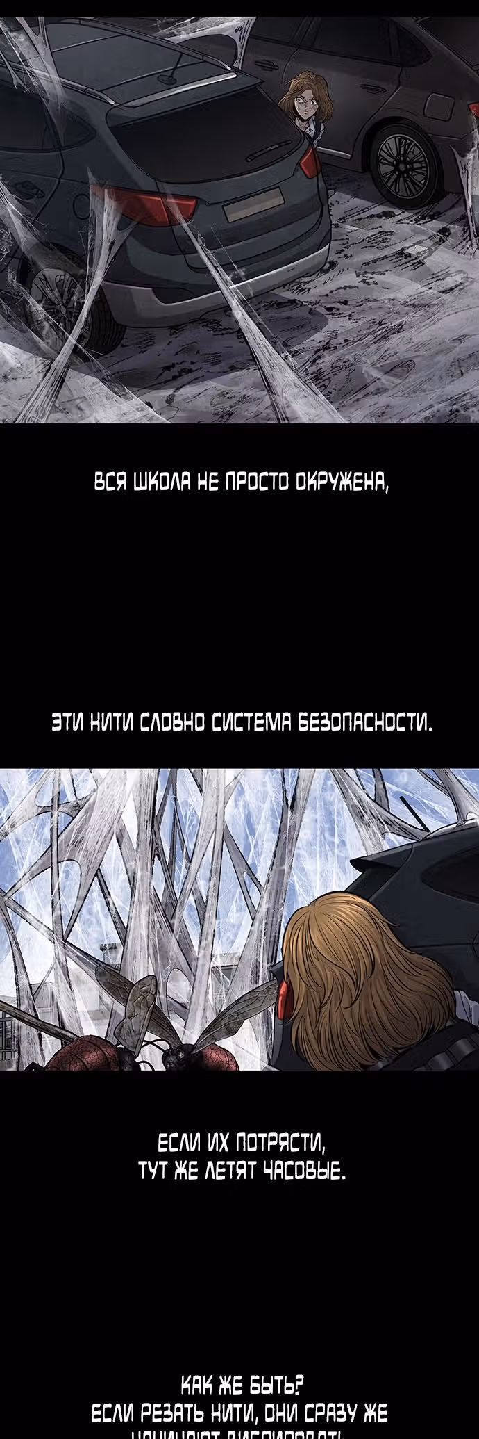 Мертвая королева — Том 1 · Глава 14, страница 40