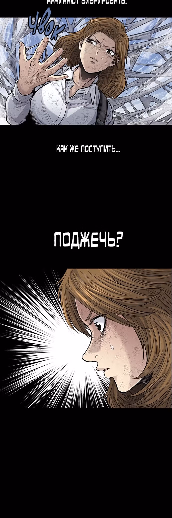 Мертвая королева — Том 1 · Глава 14, страница 41