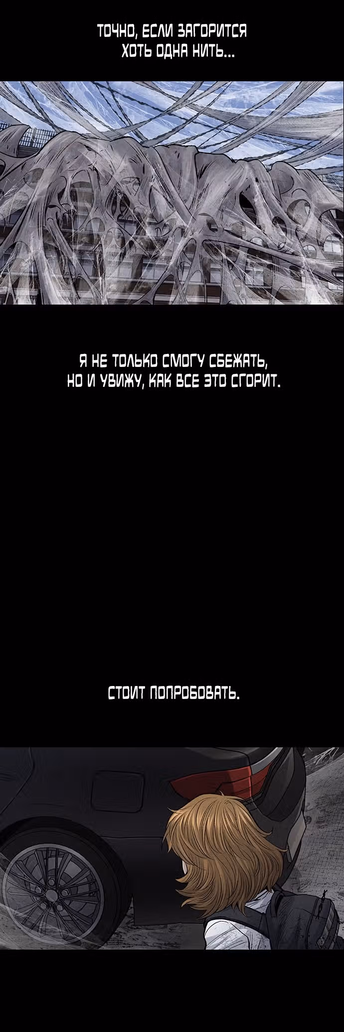 Мертвая королева — Том 1 · Глава 14, страница 42