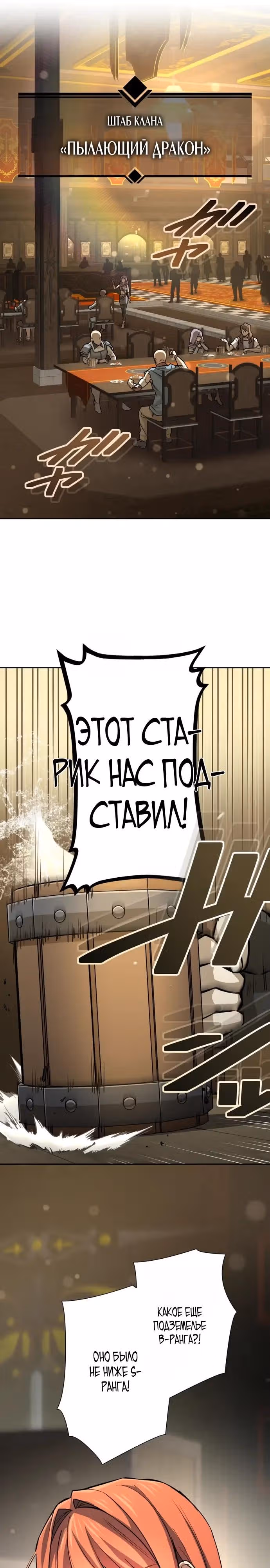 Месть бездушного ассасина — Том 1 · Глава 10, страница 16