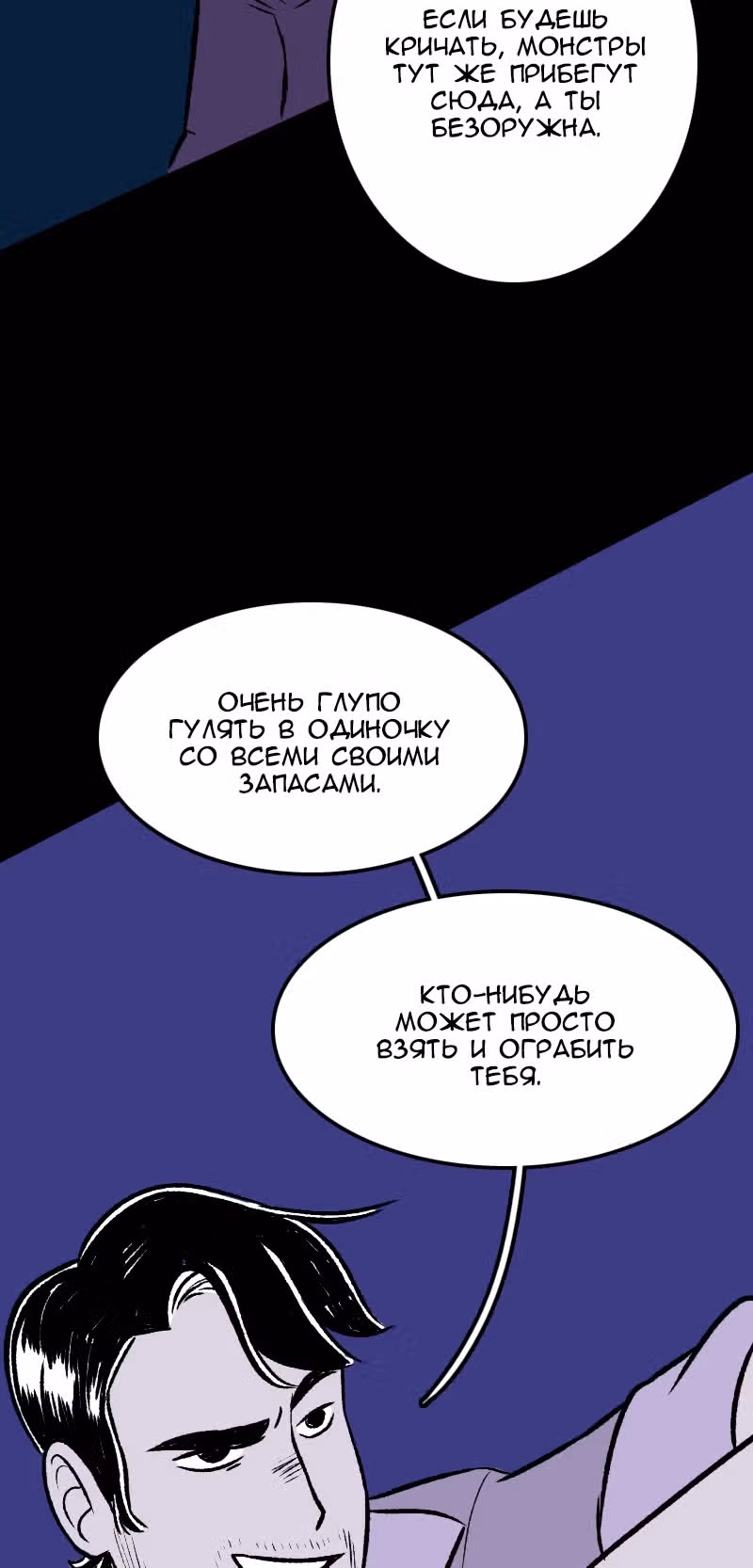 Юна и Кава-чан — Том 1 · Глава 7, страница 21