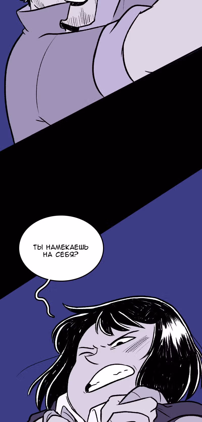Юна и Кава-чан — Том 1 · Глава 7, страница 22